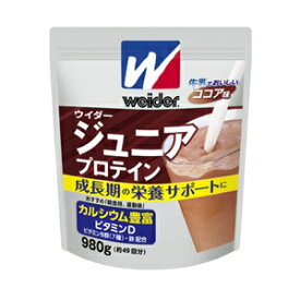 【森永製菓】 ウイダー ジュニアプロテイン ココア味 980g 【健康食品】