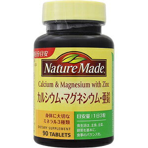 【大塚製薬】 ネイチャーメイド カルシウム・マグネシウム・亜鉛 90粒 (栄養機能食品) 【健康食品】