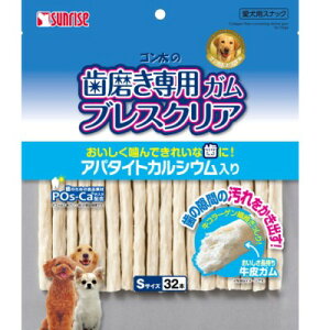 【マルカンサンライズ】 ゴン太の歯磨き専用ガム ブレスクリア アパタイトカルシウム入り Sサイズ 32本入 【日用品】
