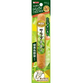 【マルカンサンライズ】 サンライズ ゴン太のサラダチキン 緑黄色野菜入り 1本入 【日用品】