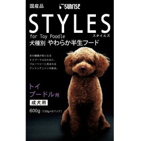 【マルカンサンライズ】サンライズ スタイルズ トイプードル用 600g 【日用品】