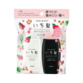 【クラシエ】 いち髪 なめらかスムースケア シャンプー＆コンディショナー ミニセット 40mL+40g 【日用品】