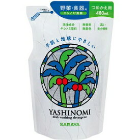 【サラヤ】 ヤシノミ洗剤 野菜・食器用 つめかえ用 480mL 【日用品】