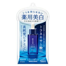 【クラシエ】 肌美精 ターニングケア美白 薬用美白美容液 30mL (医薬部外品) 【化粧品】