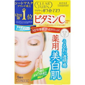 【コーセーコスメポート】 クリアターン ホワイトマスク ビタミンC 5回分 (医薬部外品) 【化粧品】
