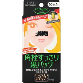 【コーセーコスメポート】 ソフティモ 薬用角栓すっきり黒パック 10枚 (医薬部外品) 【化粧品】