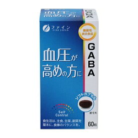 【ファイン】 GABA 60粒 30日分 (機能性表示食品) 【健康食品】