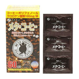 【あす楽対応】【ファイン】 メタ・コーヒー 1.1g×60包入 【健康食品】