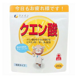 【ファイン】 クエン酸 お徳用 50日分 250g 【健康食品】