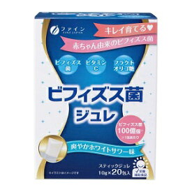 【ファイン】 ビフィズス菌ジュレ ホワイトサワー味 10g×20包入 【健康食品】