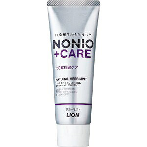 【ライオン】 NONIO (ノニオ) プラス知覚過敏ケアハミガキ 130g (医薬部外品) 【日用品】