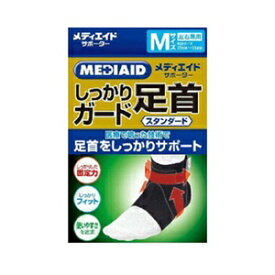 【日本シグマックス】 メディエイド しっかりガード 足首 スタンダード ブラック Mサイズ 1個入 (左右兼用) 【衛生用品】