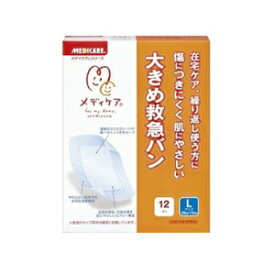 【森下仁丹】 メディケア 大きめ救急バン Lサイズ 大容量パック 12枚入 【衛生用品】