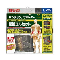 楽天市場】腰椎圧迫骨折 コルセットの通販