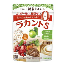 【サラヤ】 ラカントS 顆粒 130g 【健康食品】