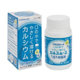 【ワダカルシウム製薬】 カルスムース 120錠 【第2類医薬品】