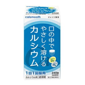 【ワダカルシウム製薬】 カルスムース 240錠 【第2類医薬品】