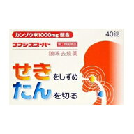「指定第2類医薬品」【福地製薬】 コフジス スーパー 40錠