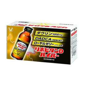 【あす楽対応】【大正製薬】 リポビタンDハイパー 100mL×10本入 【指定医薬部外品】