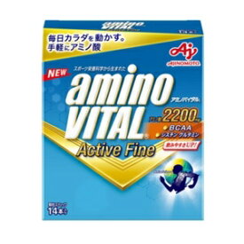 【味の素】 アミノバイタル アクティブファイン 2.48g×14本入 【健康食品】