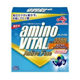 【味の素】 アミノバイタル アクティブファイン 2.48g×30本入 【健康食品】