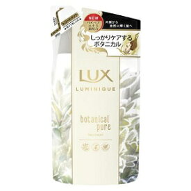 【あす楽対応】【ユニリーバ】 ラックス ルミニーク ボタニカルピュア トリートメント つめかえ用 350g 【日用品】