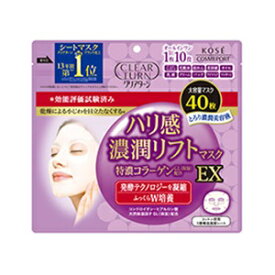 【コーセーコスメポート】 クリアターン ハリ感濃潤リフトマスク EX 40枚入 【化粧品】