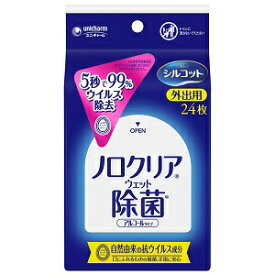 【ユニ・チャーム】 シルコット ノロクリアウェット除菌 アルコールタイプ 外出用 24枚 【日用品】