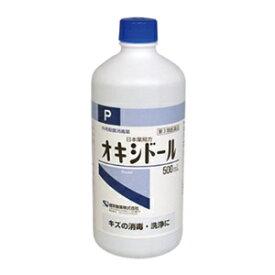 【あす楽対応】【健栄製薬】 日本薬局方 オキシドール 500mL 【第3類医薬品】