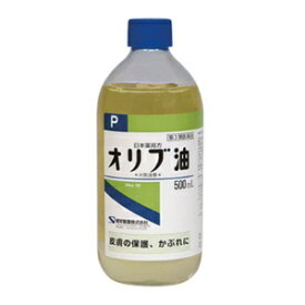 【健栄製薬】 日本薬局方 オリブ油P 500mL 【第3類医薬品】