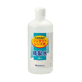 -【健栄製薬】 コンタクトレンズ用精製水 500mL 【衛生用品】