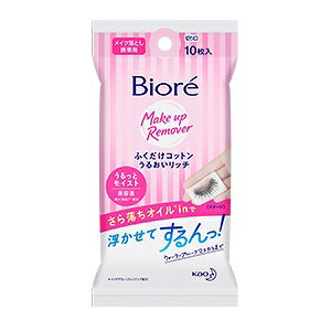 【花王】 ビオレ メイク落としふくだけコットン うるおいリッチ うるっとモイスト (携帯用) 10枚 【化粧品】