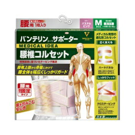 楽天市場 腰椎圧迫骨折 コルセットの通販
