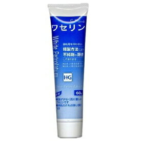 【大洋製薬】 ワセリンHG チューブ 60g 【化粧品】