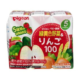 【ピジョン】 ピジョン ベビー飲料 緑黄色野菜＆りんご100 125mL*3本入 【フード・飲料】