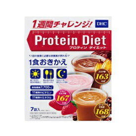 【あす楽対応】【DHC】 プロティンダイエット 50g×7袋入 【健康食品】