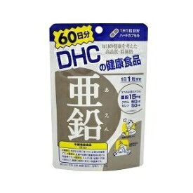 【あす楽対応】【DHC】 亜鉛 60日分 60粒 (栄養機能食品) 【健康食品】