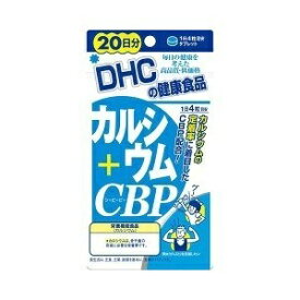 【DHC】 20日カルシウムCBP 80粒 (栄養機能食品) 【健康食品】
