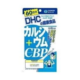 【DHC】 60日カルシウム+CBP 240粒 (栄養機能食品) 【健康食品】