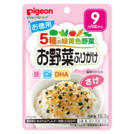 【ピジョン】 ピジョン お野菜ふりかけ さけ 15.3g 【フード・飲料】