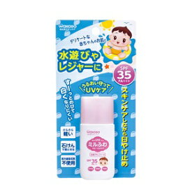 【アサヒ】 和光堂 ミルふわ ベビーUVケア 水遊び用 30g 【化粧品】