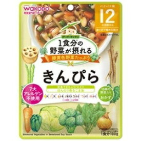 【アサヒ】 和光堂 1食分の野菜が摂れるグーグーキッチン きんぴら 100g 【フード・飲料】