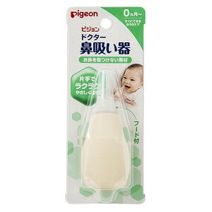 ピジョン 鼻吸い器の人気商品 通販 価格比較 価格 Com