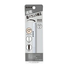 【資生堂】 ウーノ (uno) バランスクリエイター ナチュラルブラック 0.3g 【化粧品】