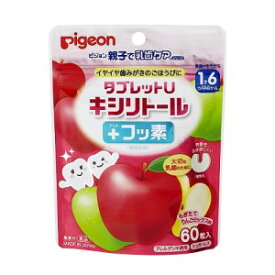 【ピジョン】 ピジョン 親子で乳歯ケア タブレットU キシリトール プラスフッ素 りんごミックス味 60粒 【フード・飲料】