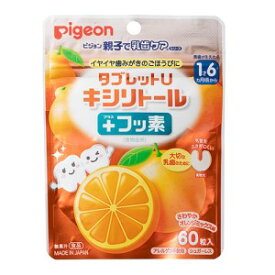 【ピジョン】 ピジョン 親子で乳歯ケア タブレットU キシリトール プラスフッ素 オレンジミックス味 60粒 【フード・飲料】