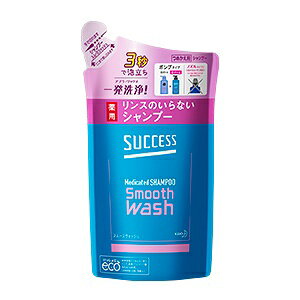 【花王】 サクセス リンスのいらない薬用シャンプー スムースウォッシュ つめかえ 320mL (医薬部外品) 【日用品】