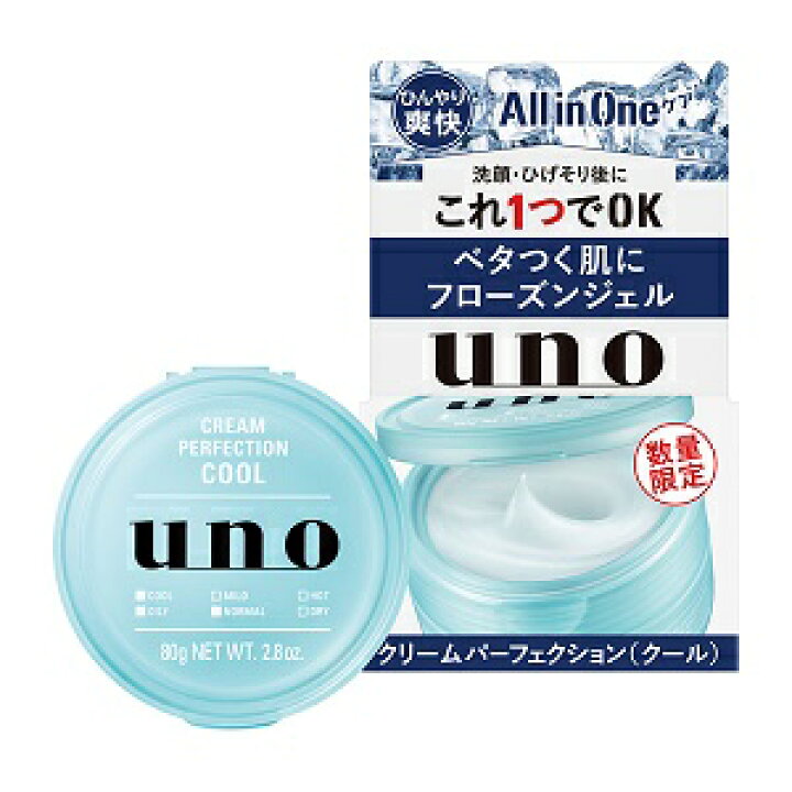 楽天市場】【資生堂】 ウーノ (uno) クリームパーフェクション EX 