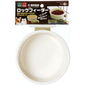 【マルカン】 マルカン ドッグプラス／キャットプラス ロックフィーダー 1コ入 【日用品】