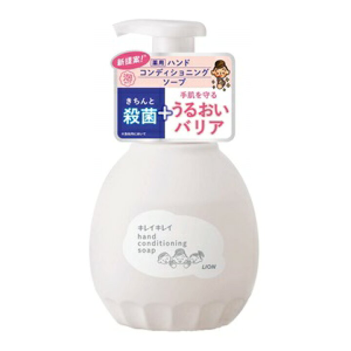 楽天市場】「ライオン」キレイキレイ 薬用ハンドコンディショニングソープ 本体 450ｍｌ : 薬のファインズファルマ楽天市場店